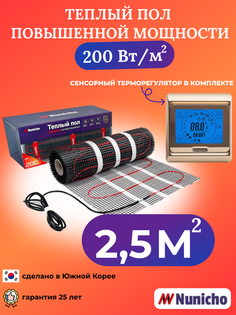 Электрический теплый пол Nunicho 2,5 м2, 200 Вт/м2 с сенсорным золотистым терморегулятором