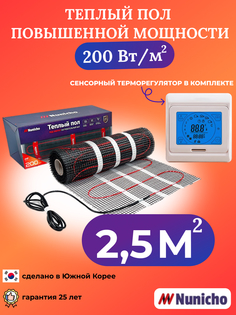 Электрический теплый пол Nunicho 2,5 м2, 200 Вт/м2 с сенсорным бежевым терморегулятором