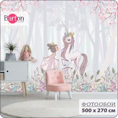 Фотообои флизелиновые Bartonwall 3d для девочек Принцесса и Единорог 500х270 см