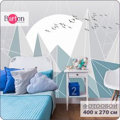 Фотообои флизелиновые Bartonwall 3d детские Горы Птицы Геометрия 400х270 см