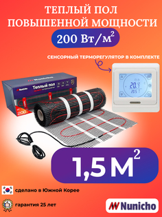 Теплый пол NUNICHO NNC20091W 1,5 м2, 200 Вт/м2 с сенсорным белым терморегулятором