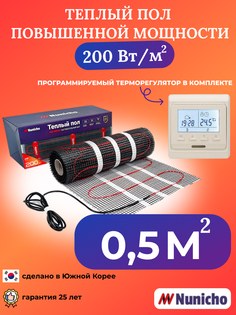 Теплый пол Nunicho 0,5 м2 200 Вт/м2 с программируемым бежевым терморегулятором