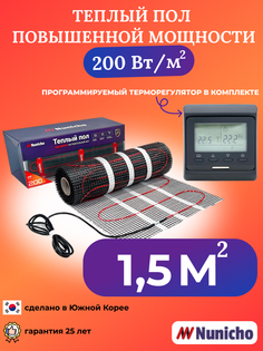 Теплый пол NUNICHO NNC20051B 1,5 м2 200 Вт/м2 с программируемым черным терморегулятором