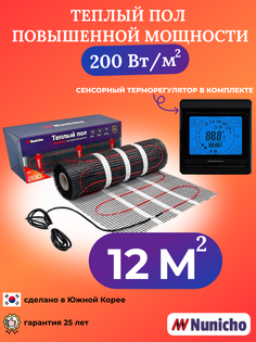 Электрический теплый пол NUNICHO NNC20091B 12 м2, 200 Вт/м2 с черным терморегулятором