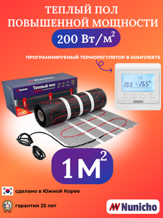 Теплый пол NUNICHO NNC20051W 1 м2 200 Вт/м2 с программируемым белым терморегулятором