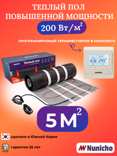 Теплый пол NUNICHO NNC20051T 5 м2 200 Вт/м2 с программируемым бежевым терморегулятором