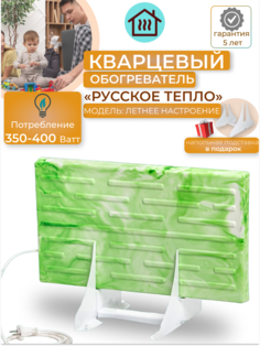 Кварцевый обогреватель Брянский завод Климат напольный 400 Вт зеленый