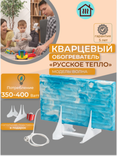 Кварцевый обогреватель Брянский завод Климат 400 Вт голубой