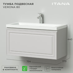 Тумба с раковиной подвесная Итана Verona 80 794х379х440