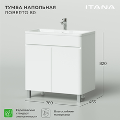 Тумба под раковину напольная Итана Roberto 80 789х453х820 Эмаль белый глянец