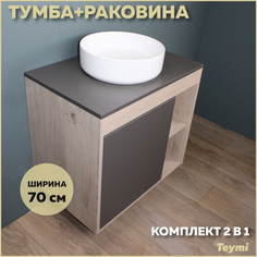 Комплект Teymi: Тумба Nura 70 дуб эврика/графит матовый + раковина Lina D35 F03522