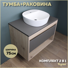 Комплект Teymi: Тумба Ritta 75 дуб эврика/графит матовый + раковина Solli 40 F03423