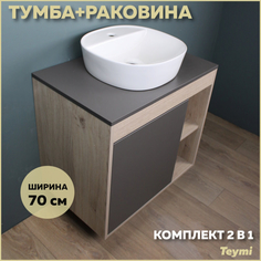 Комплект Teymi: Тумба Nura 70 дуб эврика/графит матовый + раковина Solli 40 F03523