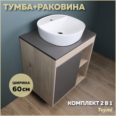 Комплект Teymi: Тумба Nura 60 дуб эврика/графит матовый + раковина Solli 40 F03473