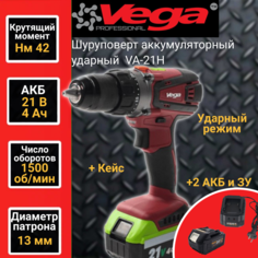 Шуруповерт аккумуляторный ударный VEGA VA-21H, 21В АКБ, патрон 13мм, 1500об/мин