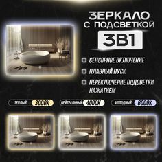 Зеркало для ванной Qwerty 70x90 горизонтальное с LED-подсветкой 3в1 No Brand