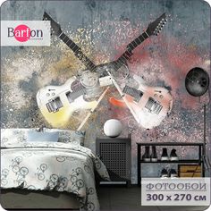 Фотообои флизелиновые Bartonwall 3d для подростков Граффити Гитары 300х270 см K115