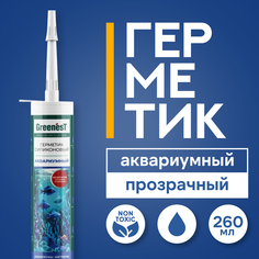 Герметик силиконовый GreenesT Aquarium Silicone для аквариумов 260 мл. прозрачный