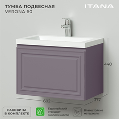 Тумба с раковиной в ванную Итана Verona 60 602х377х440 подвесная Блэкберри