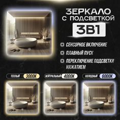 Зеркало для ванной Prisma 70*70 квадратное с LED-подсветкой 3в1 No Brand