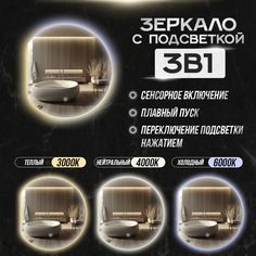 Зеркало для ванной Eclipse 60x50 круглое с левым срезом с LED-подсветкой 3в1 E/l/60-50/3в1 No Brand