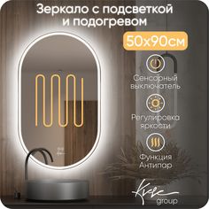 Зеркало в ванную комнату KVVgroup Aura AUR520_