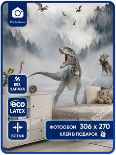 Фотообои Photostena Динозавр 3,06 x 2,7 м
