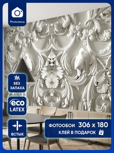Фотообои Photostena Объемный 3D узор лепнина с птицами 3,06x1,8 м