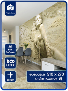 Фотообои Photostena Русалка 5,1x2,5 м