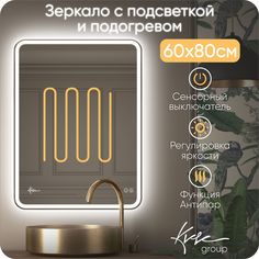 Зеркало в ванную комнату KVVgroup Milan 60х80 см MPV620_