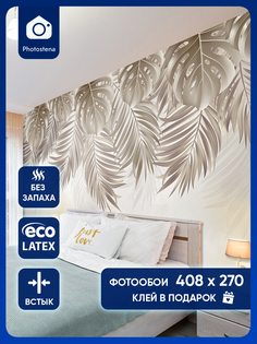 Фотообои Photostena Бежевые тропические листья 4,08 x 2,7 м