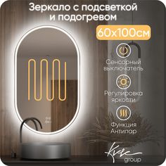 Зеркало в ванную комнату KVVgroup Aura 60х100 AUR620_