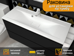 Накладная раковина для установки на тумбу Mareon Comfort 90 89,3х44,7 5224900