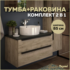 Комплект Teymi: Тумба Helmi 85 дуб крафт/графит + раковина Lina Pro D40 с полочкой F00187