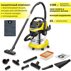 Хозяйственный пылесос Karcher WD 5 S V-25/5/22 CAR