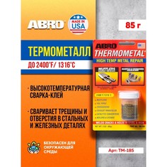 Термометалл ABRO, высокотемпературная, до 1316°С, 85 г