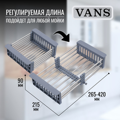 Коландер для мойки раздвижной VANS VAC101S серый