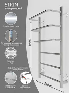 Полотенцесушитель электрический Вэлекан STRIM 80x50 Хром с полкой