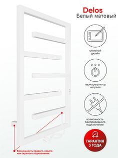 Полотенцесушитель электрический IND (INDIGO) Delos (electro) 80/50 белый матовый