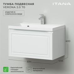 Тумба под раковину в ванную Итана Verona 2.0 70 694х446х400 Эмаль Белый матовый