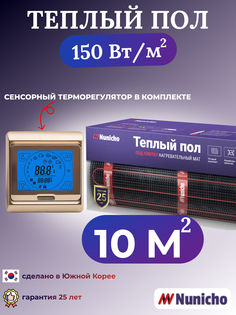 Электрический теплый пол NUNICHO NNC15091G 10 м2 с сенсорным золотистым терморегулятором