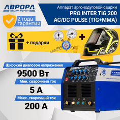 Сварочный аппарат AuroraPRO Inter TIG 200 AC/DC Pulse + Маска сварщика + Редуктор