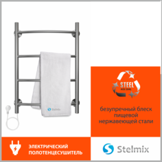 Электрический полотенцесушитель STELMIX Дуга (форма) П4 400х600 мм