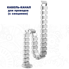 Органайзер для проводов COMF-ORT Ergo Cable CC10-1Silver
