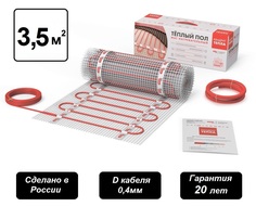 Теплый пол электрический СТН КМ 3,5 кв.м. под плитку плиточный клей