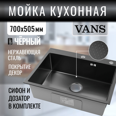 Кухонная мойка VANS 700*505*200 мм Black DECOR