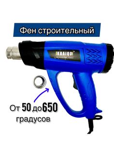 Профессиональный строительный фен KUAIQU с ЖК-дисплеем, 2000 Вт