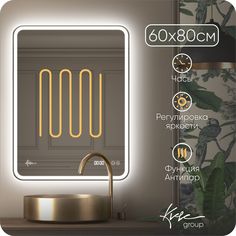 Зеркало с LED подсветкой и подогревом KVVgroup Milan 60 х 80 см MPV620_CL