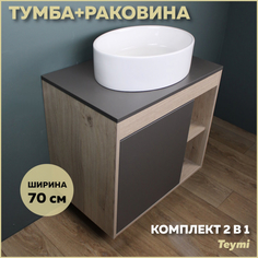 Комплект Teymi: Тумба Nura 70 дуб эврика/графит матовый + раковина Lori 50 F03508