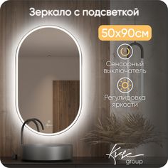 Зеркало в ванную комнату KVVgroup Aura AUR520_BP